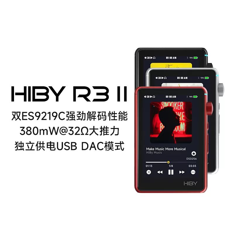 hiby海貝R3ii二代音樂無失真HIFI可攜式輕便播放器MP3音樂藍牙播放器-Taobao