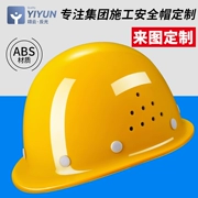 Mũ bảo hiểm công trường xây dựng kỹ thuật xây dựng lãnh đạo mũ bảo hộ lao động tiêu chuẩn quốc gia dày mũ bảo hộ thoáng khí tùy chỉnh nam giới