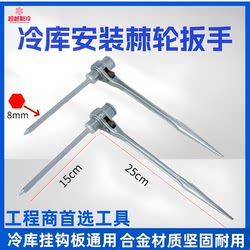 Special Ratchet Wrench for Disassembling and Assembling Cold Storage Panels, Quick Ratchet Wrench for Disassembling and Assembling Refrigeration Panels, Labor-Saving Wrench