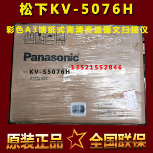 Panasonic KV-S5046H/5076H/5055C scanner double-sided color scroll data processing A3 file volume
