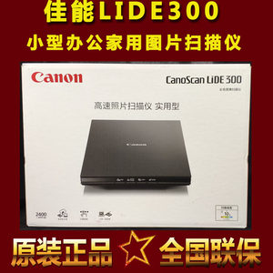 Canon Lide300/Lide400 scanner home picture photo high -definition portable fast OCR one -click PDF

