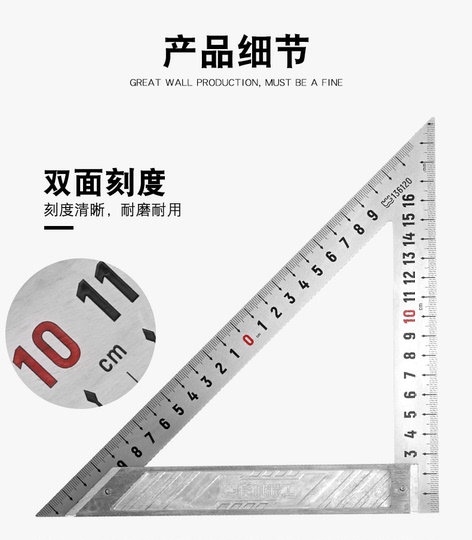 Great Wall 三角定規 - ステンレス鋼 ワイドシート