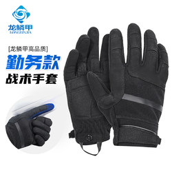 Dragon Scale Armor Tactical Shooting Gloves Full Finger Lightweight Touchscreen Wear-Resistant Non-Slip Outdoor Cycling Breathable Black Gloves