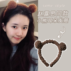 Cute Animal Milk Coffee Makeup Bear Ear Headband for Women, Face Washing, Autumn and Winter, Quirky 2022 New Plush Headwear