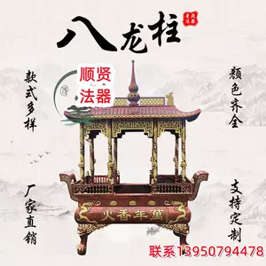 铜香炉纯铜龙- Top 1000件铜香炉纯铜龙- 2024年3月更新- Taobao