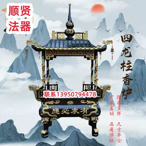 香炉顶- Top 100件香炉顶- 2024年4月更新- Taobao