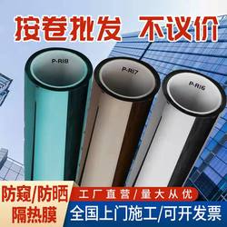 Building Glass Insulation Film One-Way Perspective Privacy Film Sticker Sunroom Balcony Window Sun Protection Film for Home Use