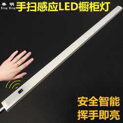 Cabinet Light Led Under-Cabinet Light Hand-Sweep Switch Sensor Light Kitchen Wall Cabinet Shelf Light Shoe Wardrobe Wine Cabinet Long Light Strip