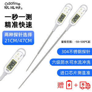 
Odashi Ultra-Long Probe Food Center Thermometer Commercial Baking Sugar Boiling Liquid Oil Thermometer Waterproof