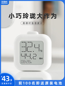 
Medashi household mini electronic temperature and humidity meter accurate indoor creative baby room room temperature meter dry and wet thermometer