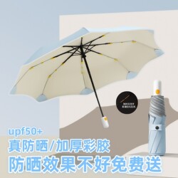 Fully Automatic Umbrella with Rounded Corners, Anti-Rebound, Dual-Use for Sun and Rain, Sunshade, Uv Protection, Sun Umbrella for Women