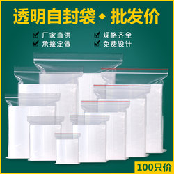 Thickened Transparent Self-Sealing Bags, Small Plastic Sealing Bags, Fresh-Keeping Storage Food Sealing Bags, Plastic Pe Large Packaging Bags