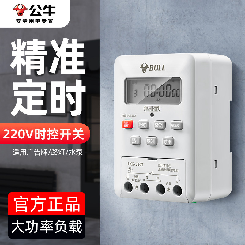 Bull time control Перемикач Таймер 220v Водяний насос Рекламний щит ...