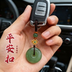 Peace Pendant Car Keychain High-End Good Luck Key Chain Pendant Accessory Lanyard for Men and Women Gift