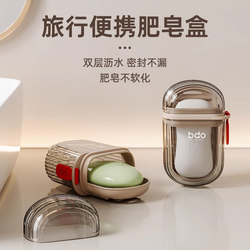 Soap Box, Soap Dish, Travel Portable 2025 New Model, with Drainage, with Lid, Sealed, High-End, Light Luxury, Household Storage Box