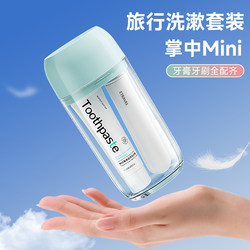 Travel Toiletry Set with Cup, Toothbrush, Travel-Sized Mouthwash Cup, Portable Storage Box, Toothpaste and Toothbrush Combo, Business Trip Essential