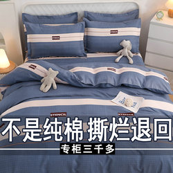 Clearance Four-Piece Set 100% Pure Cotton Thickened Bedding Simple Bed Sheet Duvet Cover 1.8m Double Duvet Cover4