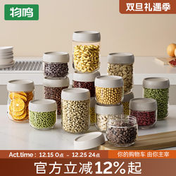 Wuming Glass Sealed Jar Food-Grade Kitchen Tea Spice Storage Box Glass Bottle Moisture-Proof Storage Container