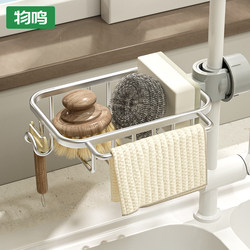 Kitchen Faucet Storage Rack, Dishwashing Sink Drain Basket, Hanging Basket, Sponge and Cloth Storage Rack