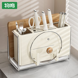 Wuming New Kitchen Knife Holder Storage Rack Wall-Mounted Multifunctional Chopstick Holder Knife Cutting Board Integrated Knife Storage Rack