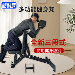 Master Legend Three-Stage Bench Press Dumbbell Bench, Multi-Functional Adjustable Sit-Ups Bench for Home Fitness Training, Preacher Bench