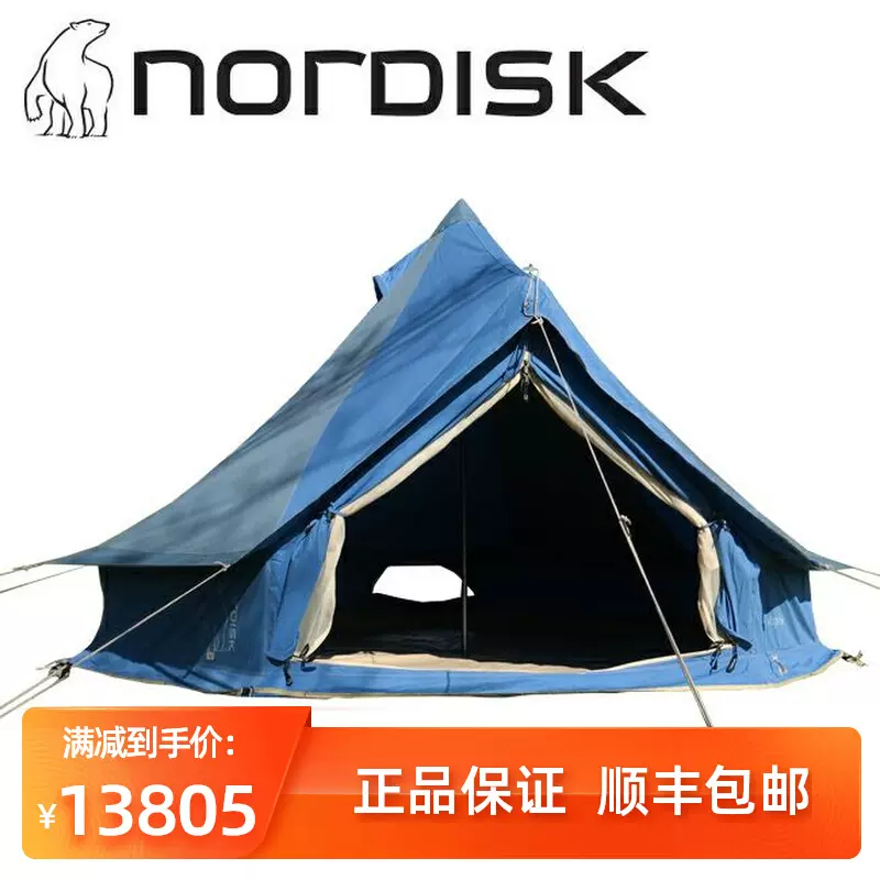 大白熊Nordisk ASGARD7.1 牛仔布蓝色限定防水露营帐篷-Taobao