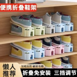 Shoe Rack with Double-Layer Storage Space, Three-Level Adjustable Storage, Shoe Storage Rack, Shoe Cabinet Storage Special