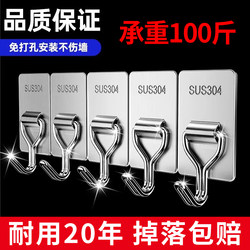 Stainless steel strong load-bearing bathroom kitchen adhesive hook