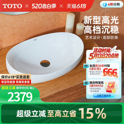 Toto Tabletop Basin Crystal Stone Material Artistic Basin Washbasin Pjs01W(07-B)