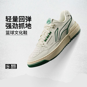
Li Ning Casual Shoes Spring Anti-Wooden Series Fashionable Breathable Low-top Basketball Cultural Shoes ABCV007-