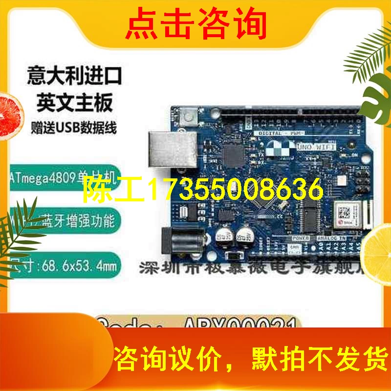 ARDUINO UNO WIFI REV2 ABX00021 ATMEGA4809 开发板学习-Taobao