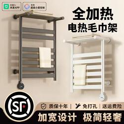 Smart Electric Towel Rack for Home Use, Electric Drying, Small Size Bathroom Heating, Sterilization, No-Drill Installation
