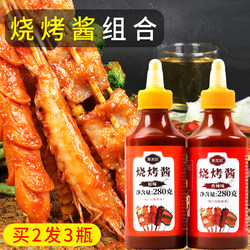 Household Barbecue Sauce Set, Special Seasoning for Barbecue, Barbecue Brush Sauce, Barbecue Seasoning Sauce, Barbecue Sauce