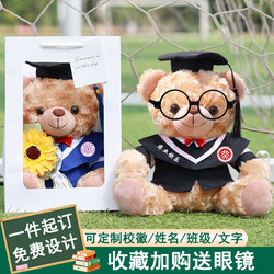 Graduation Gift Graduation Bear Doll Kindergarten Elementary School College Student Plush Toy Commemorative Gift Doll