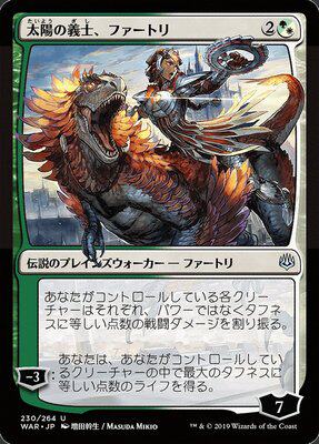 Magic, The Gathering Sunheart Хуатли Японская вспышка Разная живопись 2D Японская печать Война Искры Война Искры