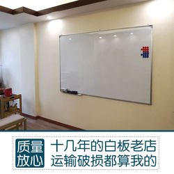 Erasable Whiteboard Writing Board Single-Sided Magnetic Hanging Office Meeting Blackboard Teaching Training Wall-Mounted Workshop Signboard
