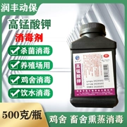 Thuốc sát trùng thú y thuốc tím dùng cho trang trại, chuyên dụng cho trang trại lợn, chuồng lợn, chuồng gà, đàn trứng giống, xông hơi khử trùng khử trùng