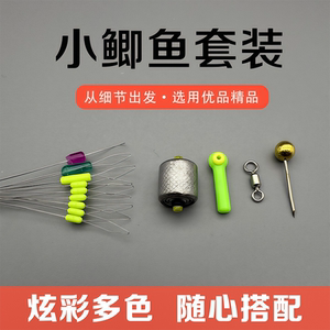 
Small crucian carp fluorescent green space beans 10 sets combination box set eight-character ring floating seat fishing accessories