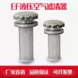 Bộ lọc không khí thủy lực EF EF4-50 cổng nạp nhiên liệu EF5-65 phần tử lọc EF2-32 