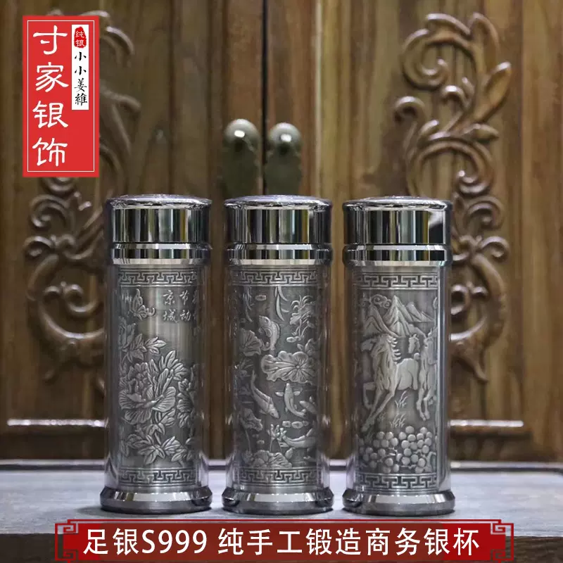 银水杯纯银保温杯999银正品内胆高端男女足银车载