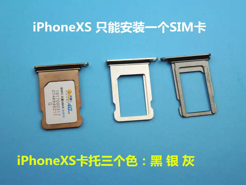 苹果xr卡架卡槽iphone12卡槽卡托iphonexr单卡xr双卡卡槽包邮