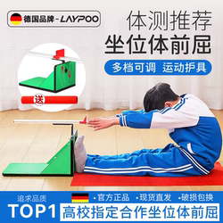 Seated Forward Flexion Training Device for Primary School Students, Specialized Test Equipment for High School Entrance Exams, Home-Use Seated Forward Flexion Training Tool