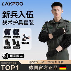 Knee Pads, Elbow Pads, Tactical Crawling Gear, New Military Equipment, Essential Supplies for Pre-Service Training, Protective Gear Set, Four-Piece Set