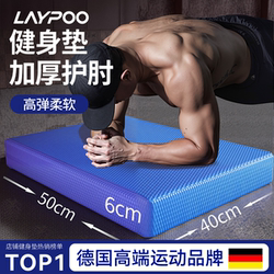 Plank Board for Men, Thickened and Widened, Balance Exercise, Abdominal Wheel, Bench Press, Special for Home Use, Foam Board