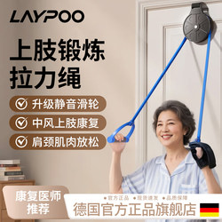 Upper Limb Rehabilitation Pulley Tension Rope for Finger and Shoulder Periarthritis, Cervical Spine Stretching, Home Use for the Elderly, Ring Training for Stroke and Hemiplegia