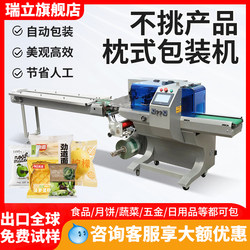 Ruili Automatic Packaging Machine Pillow Type Food Snacks Vegetable and Fruit Moon Cake Bread Nitrogen-Filled Noodles Candy Hardware Screw Accessories Bubble Film Fully Automatic Packaging All-In-One Assembly Line Equipment