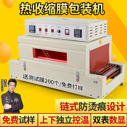 Ruilai Heat Shrink Film Packaging Machine, Heat Shrink Machine for Outer Packaging, Heat Plastic Sealing Film Machine, Pe Film Heat Shrink Film Wrapping Machine, Plastic Sealing Machine, Fully Automatic Sealing and Cutting Machine, Heat Shrink Machine, Small Plastic Sealing Film Heat Shrink Machine