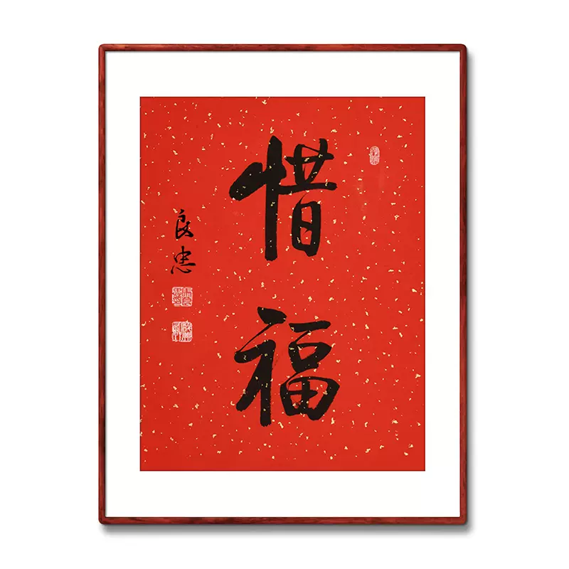 中国古美術・書法三尺画芯・弘一法师印款・文房置物・純手描き・書道品・宣紙・带水印 中国古美術・書法三尺画芯・弘一法师印款・文房置物・純