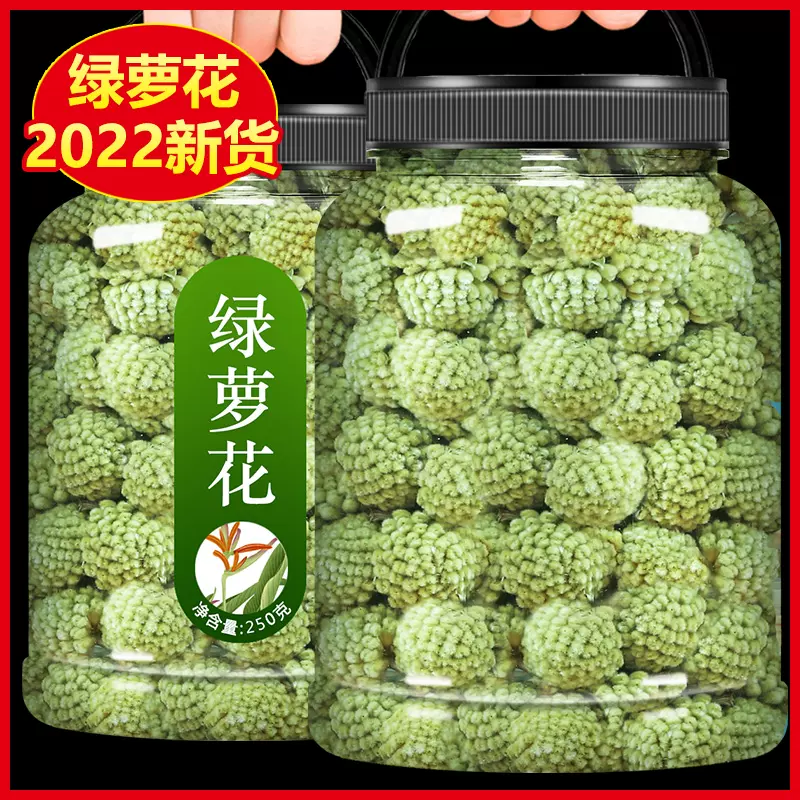 绿萝花茶250克/罐西藏天然正品结香花干非野生绿罗花特级绿萝花-Taobao