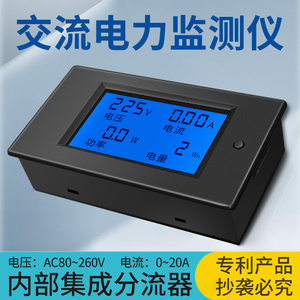 
Peacefair AC digital display voltmeter ammeter power power energy consumption meter power instrument instrument detector